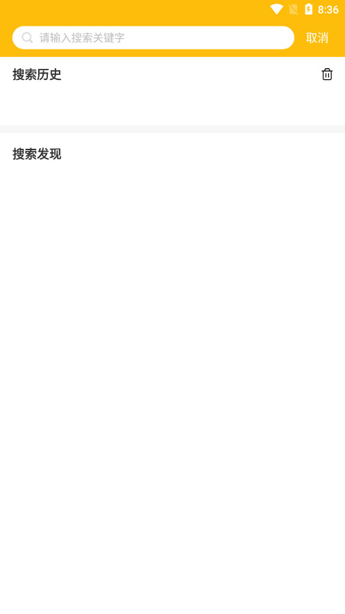 沧州教服平台官方版截图11