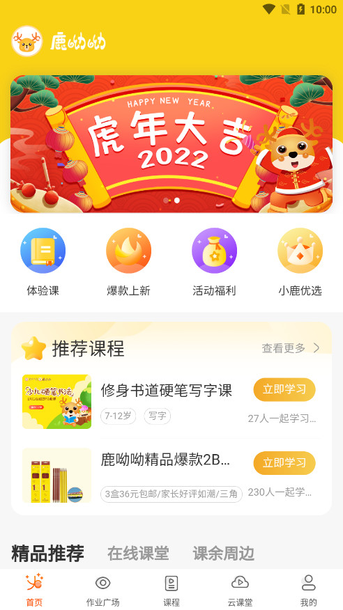 ¹�����������ȫ������ѧϰƽ̨app��ͼ1