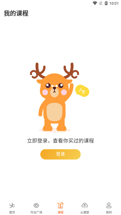 ¹�����������ȫ������ѧϰƽ̨app��ͼ3