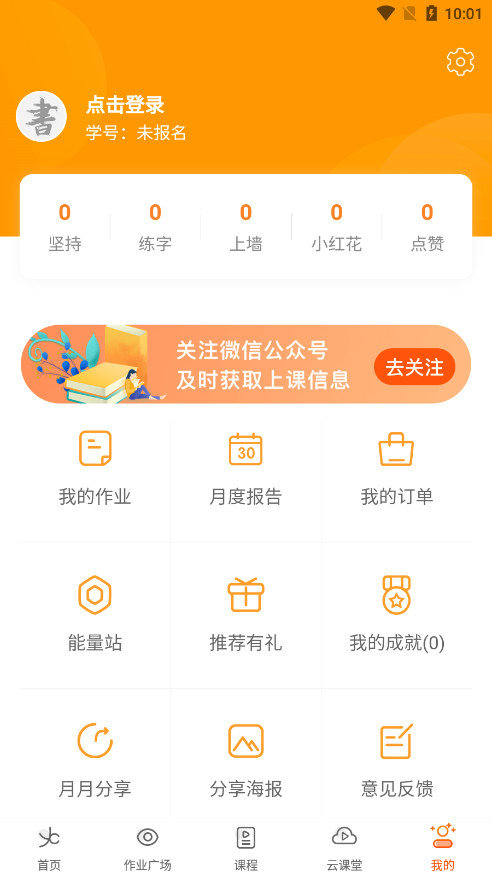 ¹�����������ȫ������ѧϰƽ̨app��ͼ5