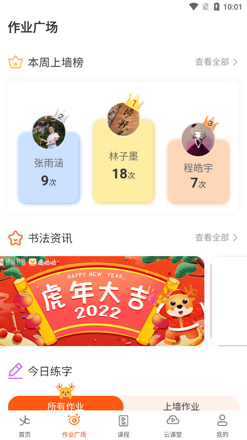 ¹�����������ȫ������ѧϰƽ̨app��ͼ2