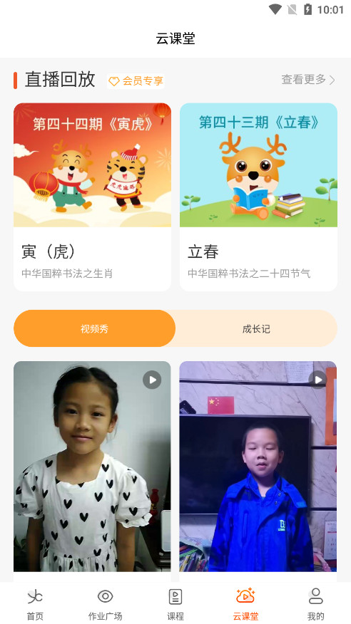 ¹�����������ȫ������ѧϰƽ̨app��ͼ4