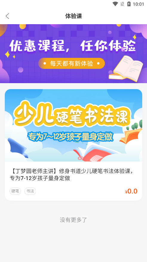 ¹�����������ȫ������ѧϰƽ̨app��ͼ6