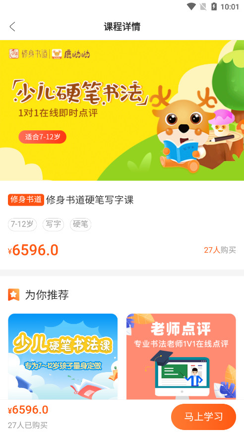 ¹�����������ȫ������ѧϰƽ̨app��ͼ8