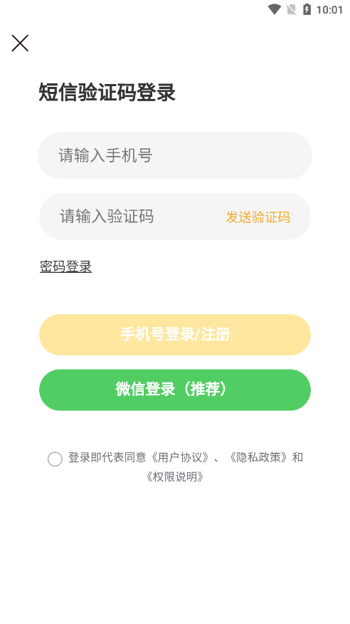 ¹�����������ȫ������ѧϰƽ̨app��ͼ7