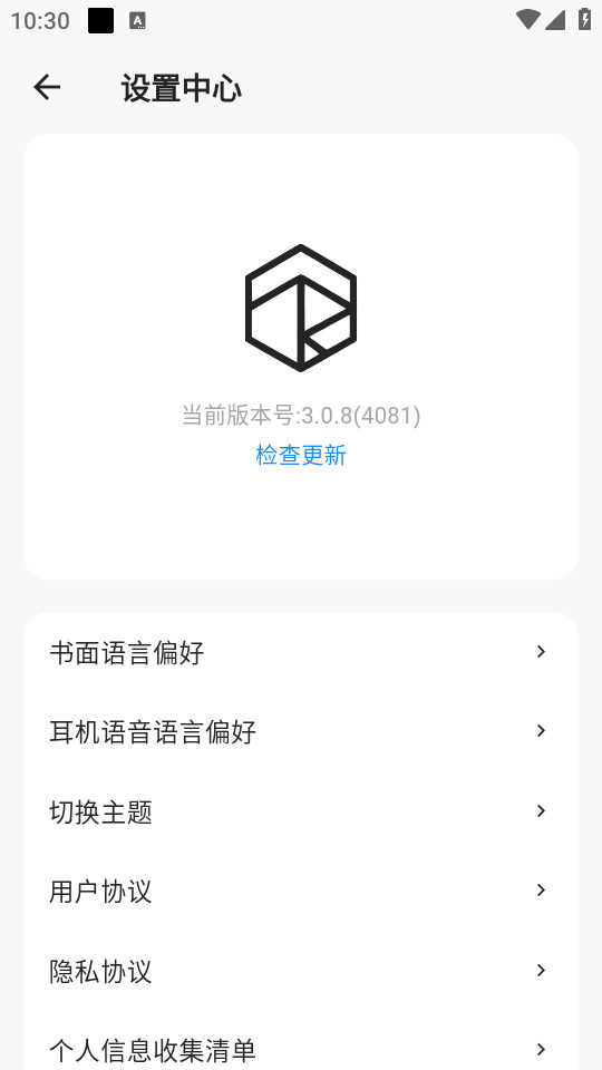 roselink����v3.0.8��ͼ1