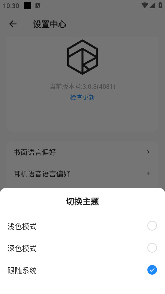 roselink����v3.0.8��ͼ2