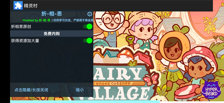 精灵村游戏截图0