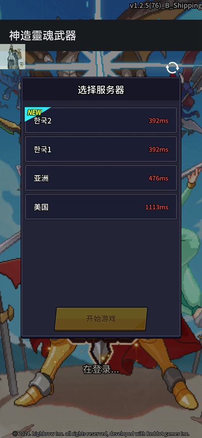 神造灵魂武器内置菜单版截图3