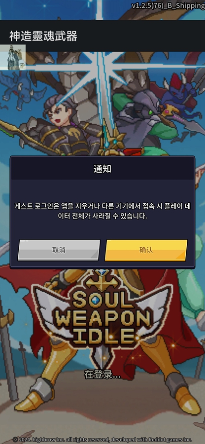 神造灵魂武器内置菜单版截图2