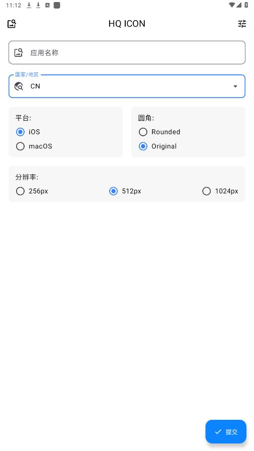 hq icon�ֻ���v1.2.1 ���°��ͼ4