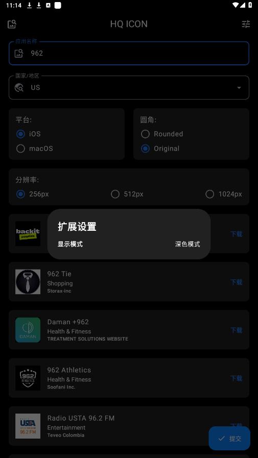 hq icon�ֻ���v1.2.1 ���°��ͼ0