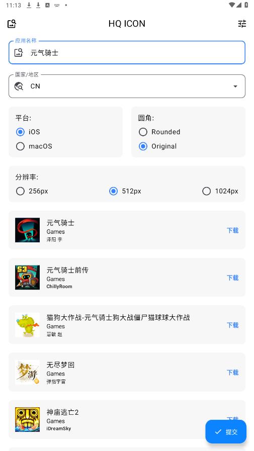 hq icon�ֻ���v1.2.1 ���°��ͼ3
