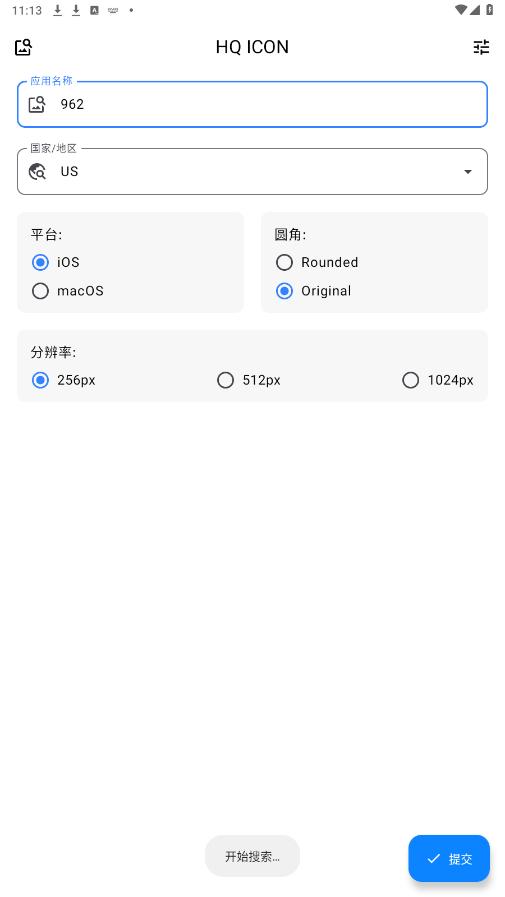 hq icon�ֻ���v1.2.1 ���°��ͼ2