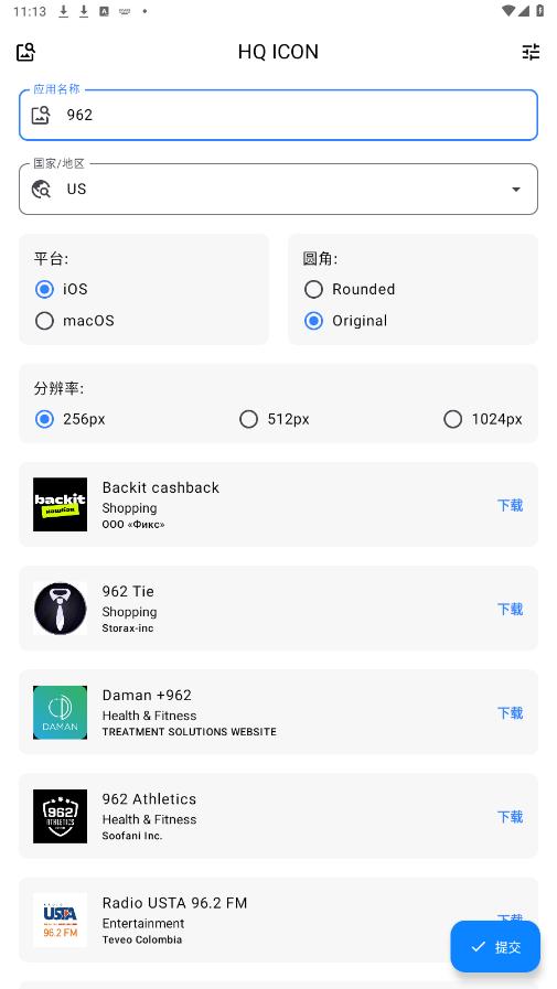hq icon�ֻ���v1.2.1 ���°��ͼ1