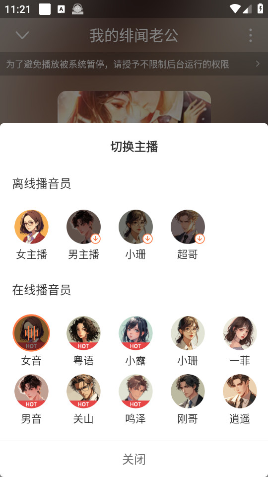 ����С˵appv1.0.5��ͼ2