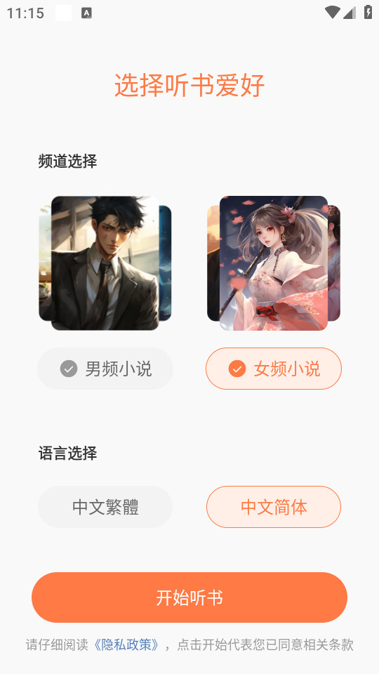 ����С˵appv1.0.5��ͼ8
