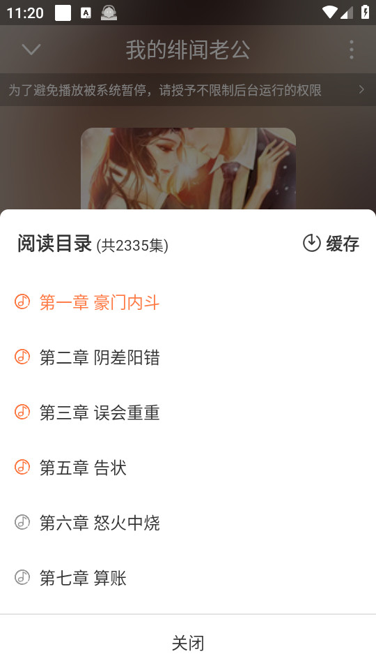 ����С˵appv1.0.5��ͼ1