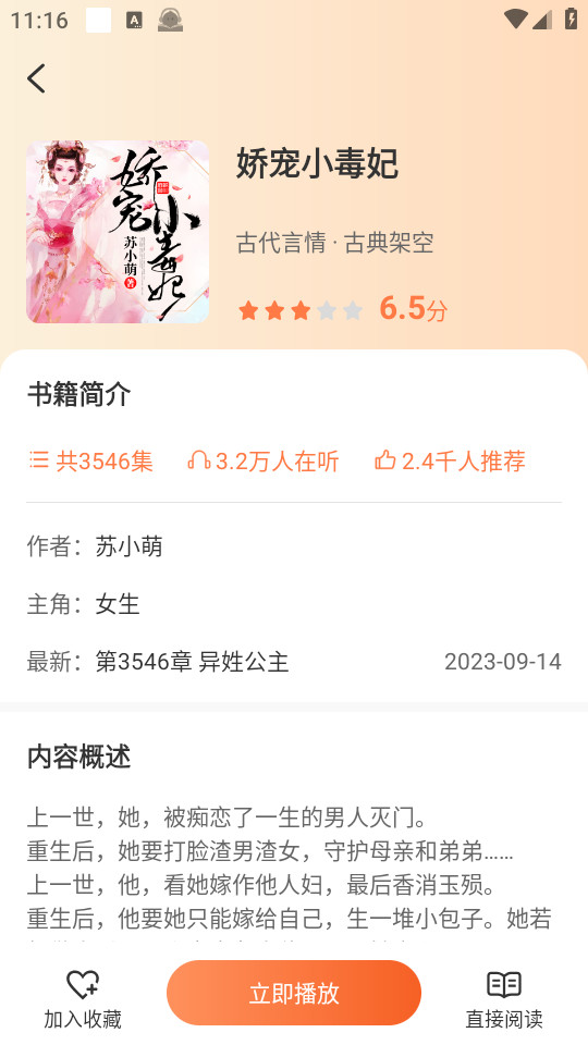 ����С˵appv1.0.5��ͼ6
