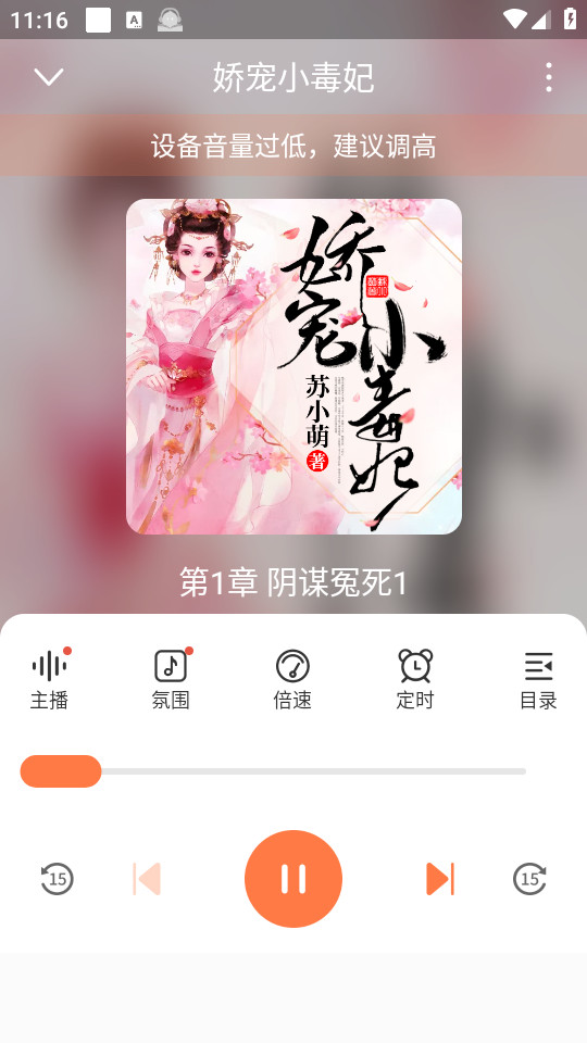 ����С˵appv1.0.5��ͼ7