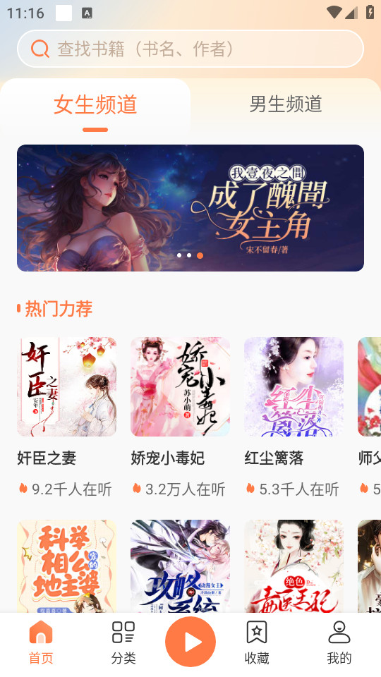����С˵appv1.0.5��ͼ9