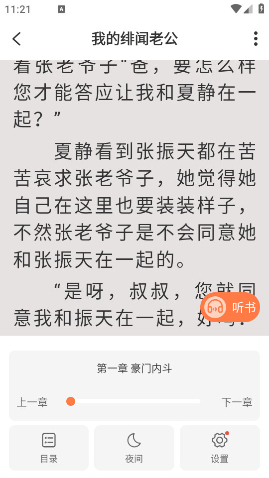 ����С˵appv1.0.5��ͼ0