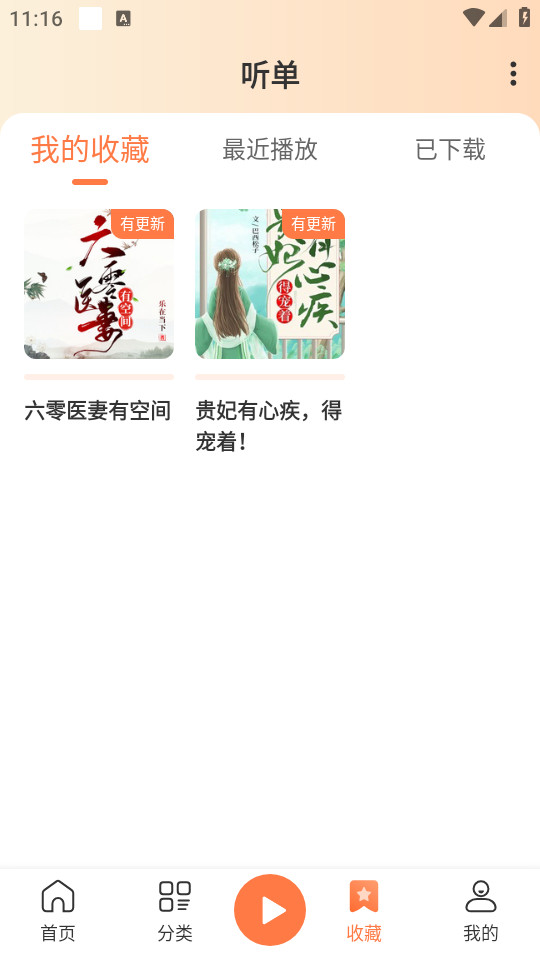 ����С˵appv1.0.5��ͼ4