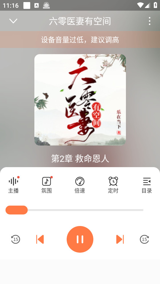 ����С˵appv1.0.5��ͼ5