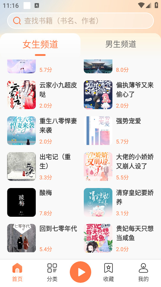 ����С˵appv1.0.5��ͼ10