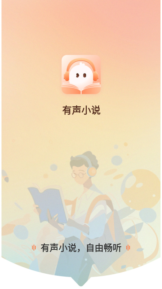 ����С˵appv1.0.5��ͼ12