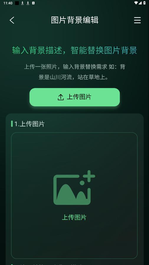 ͼ�˸�ͼ���°�v1.0.0��ͼ2
