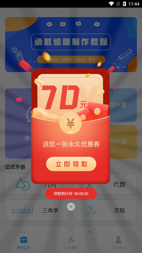 ���λ����ֻ���Ѱ��ͼ2