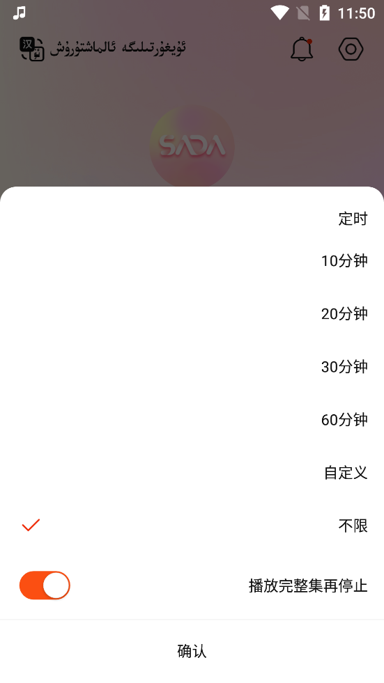 SADA FM��ͼ2