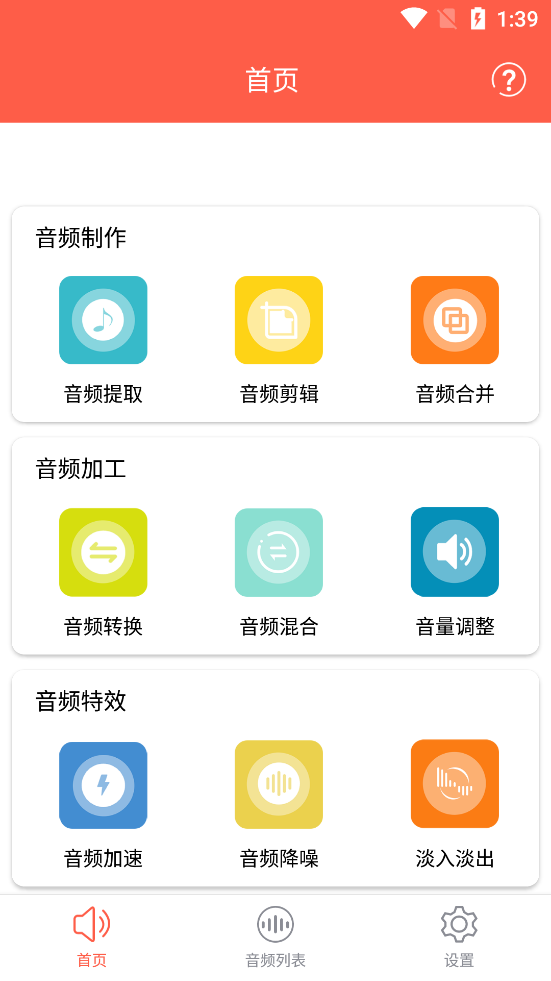 ��Ƶ��ȡר��appv2.3.0 ��׿���ͼ1