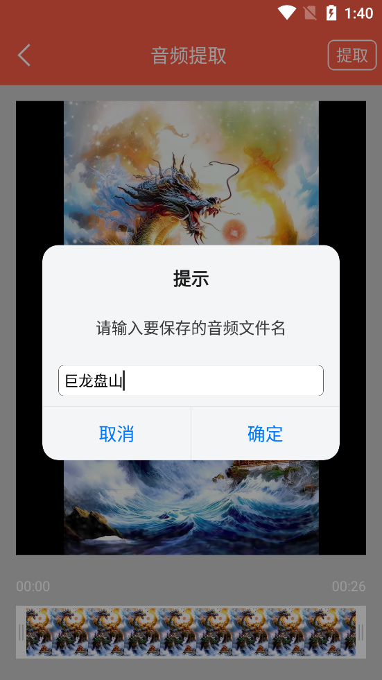 ��Ƶ��ȡר��appv2.3.0 ��׿���ͼ4