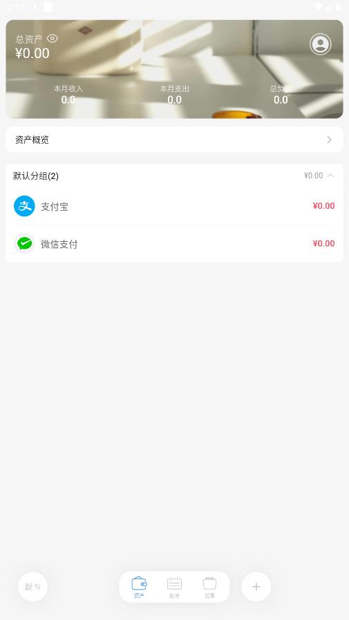 ���ټ���appv2.3.2 ��׿���ͼ3