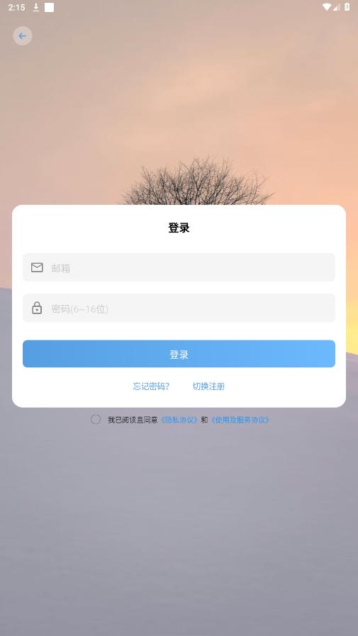 ���ټ���appv2.3.2 ��׿���ͼ5