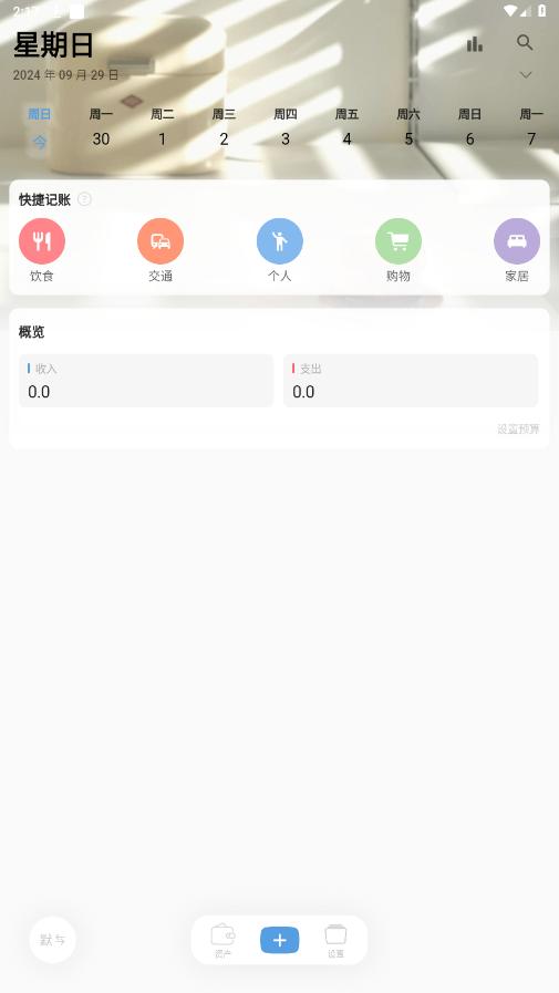 ���ټ���appv2.3.2 ��׿���ͼ4