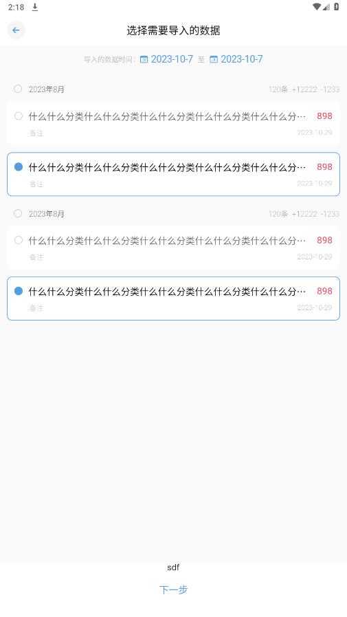 ���ټ���appv2.3.2 ��׿���ͼ1