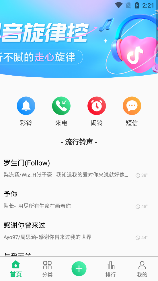 �ֻ�������ȫappv1.8.8 ��׿���ͼ1