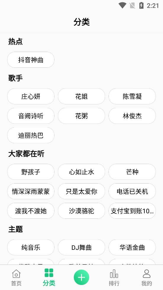 �ֻ�������ȫappv1.8.8 ��׿���ͼ0