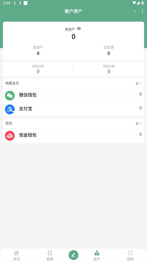 ��è����appv2.1.1.3.0 ���°��ͼ4