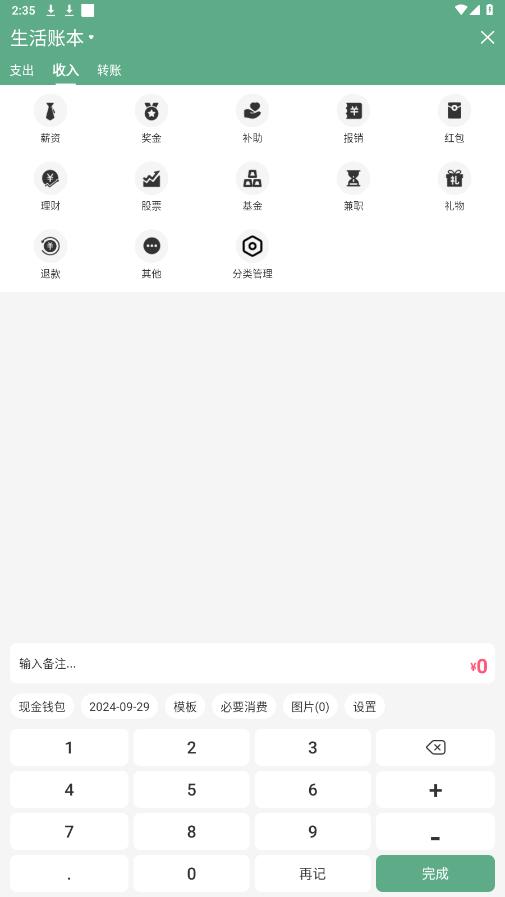 ��è����appv2.1.1.3.0 ���°��ͼ1