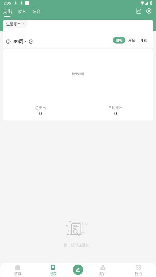 ��è����appv2.1.1.3.0 ���°��ͼ5