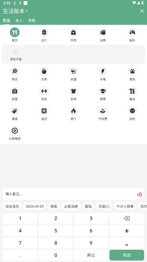 ��è����appv2.1.1.3.0 ���°��ͼ2