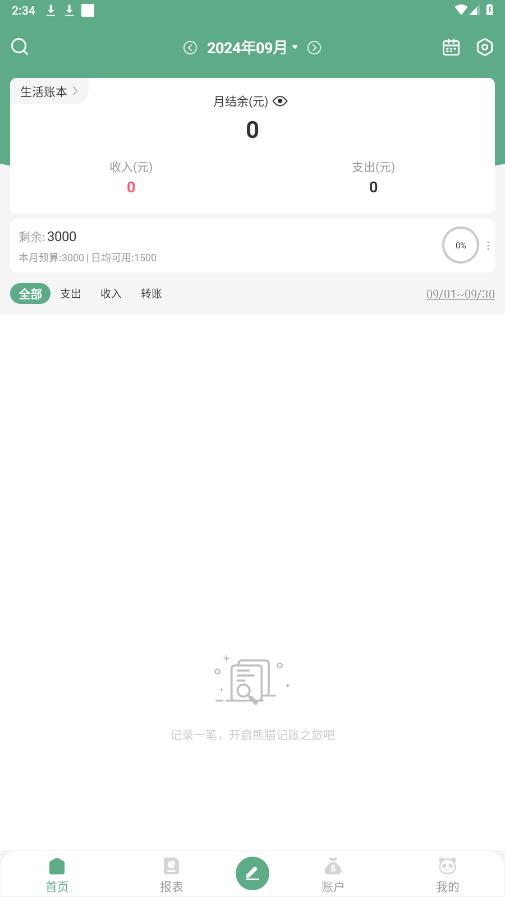��è����appv2.1.1.3.0 ���°��ͼ6
