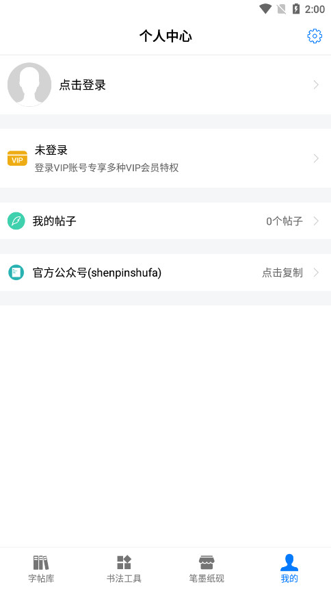 �鷨������ȫ��Ѱ�appv2.5.3 ��׿���ͼ4