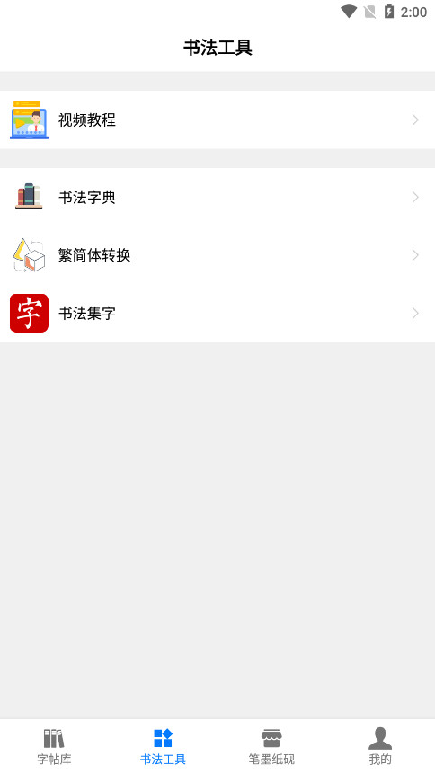 �鷨������ȫ��Ѱ�appv2.5.3 ��׿���ͼ2