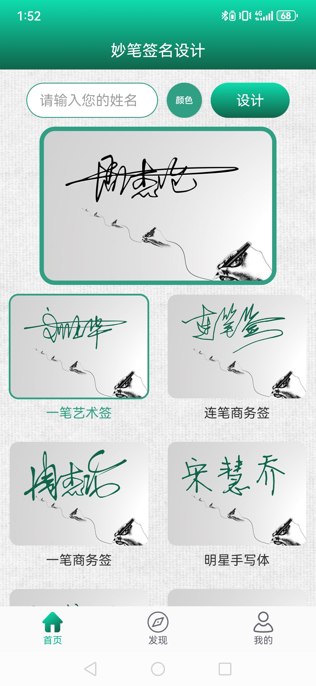 ���ǩ�����app��ͼ0
