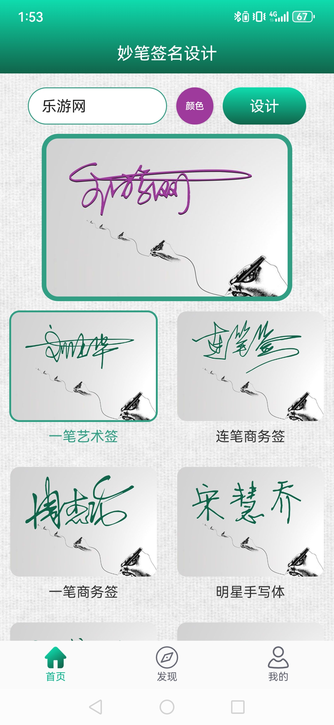 ���ǩ�����app��ͼ3